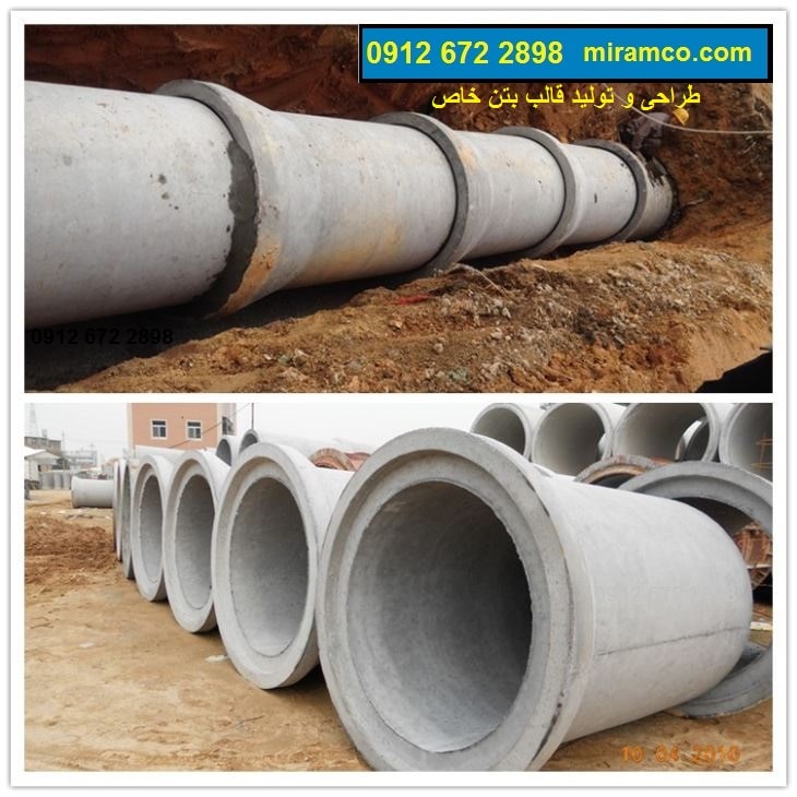 قالب منهول بتنی