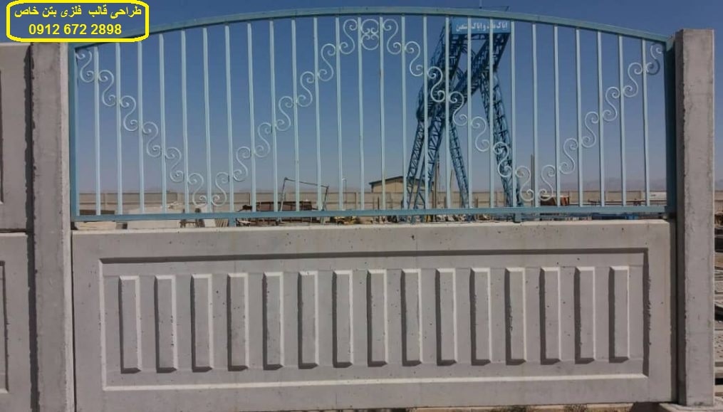 قالب بتن طرح دار